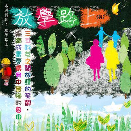 向前冲封面