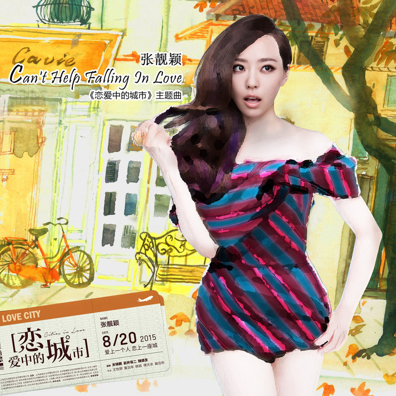 Can'tHelpFallingInLove封面