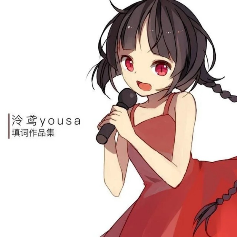 醒过来！Te封面