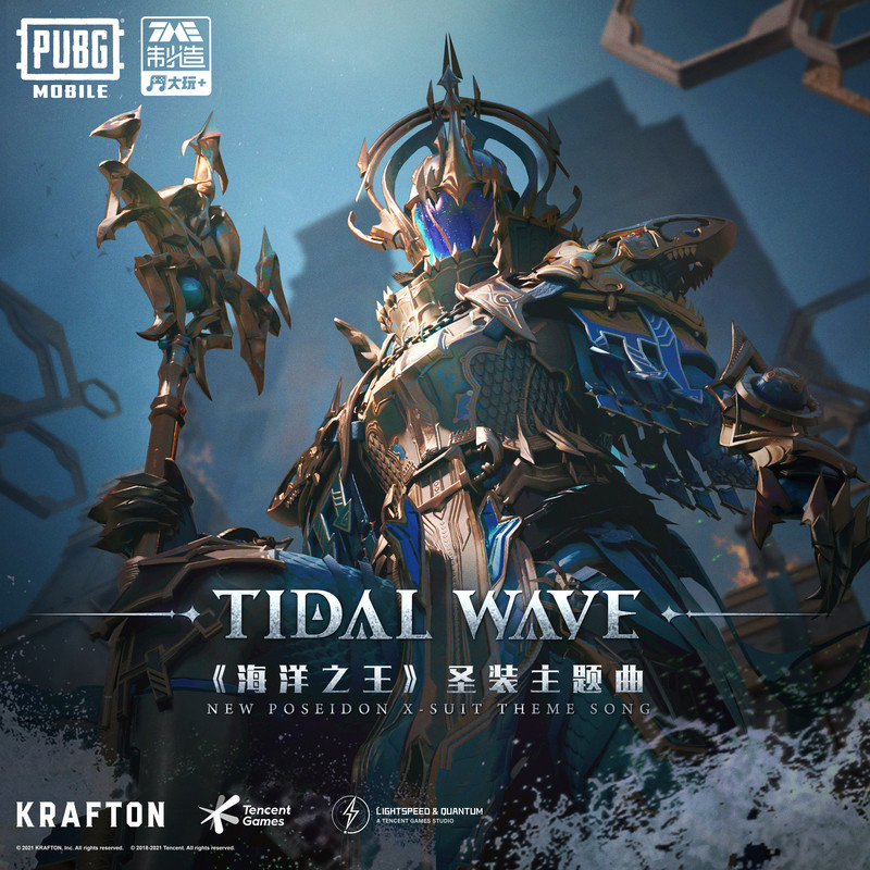 TidalWave惊涛骇浪封面