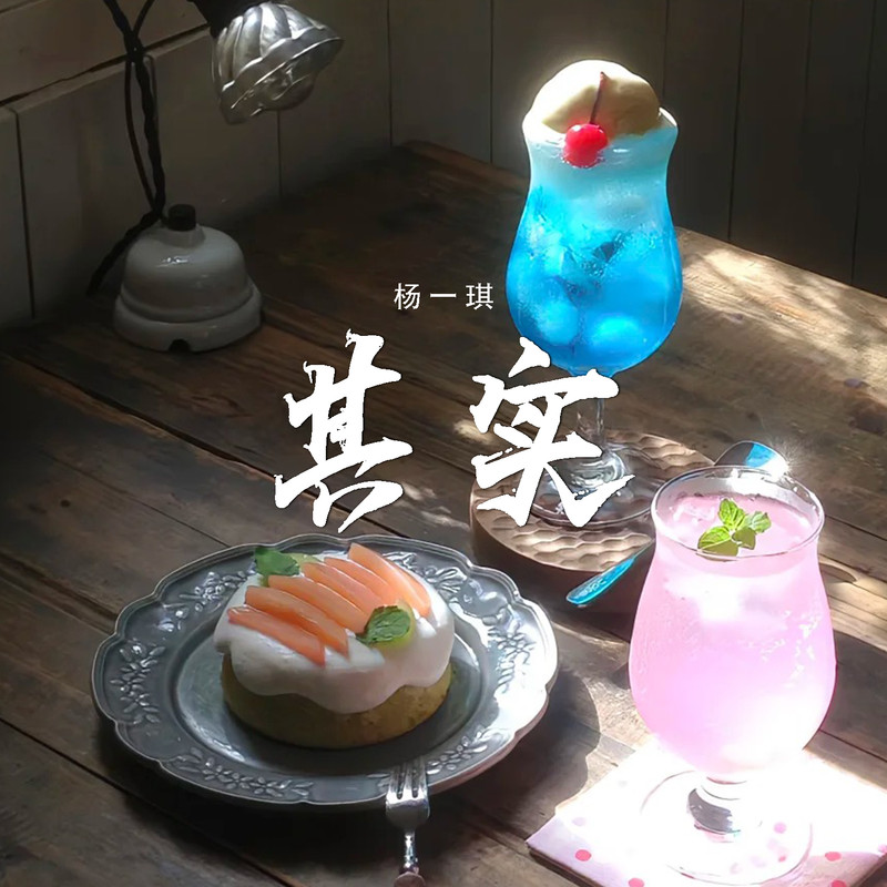 其实封面