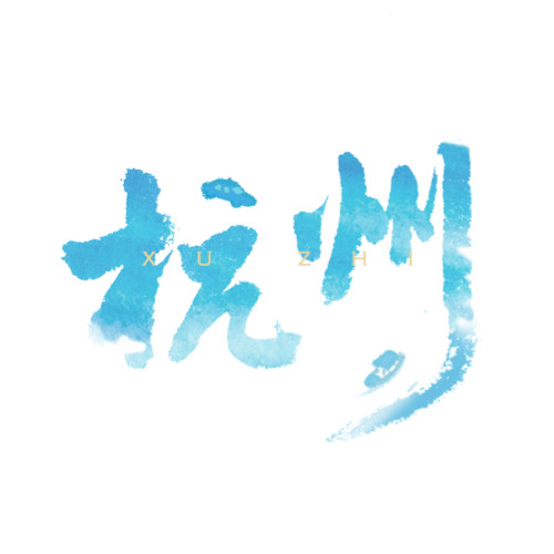 杭州封面