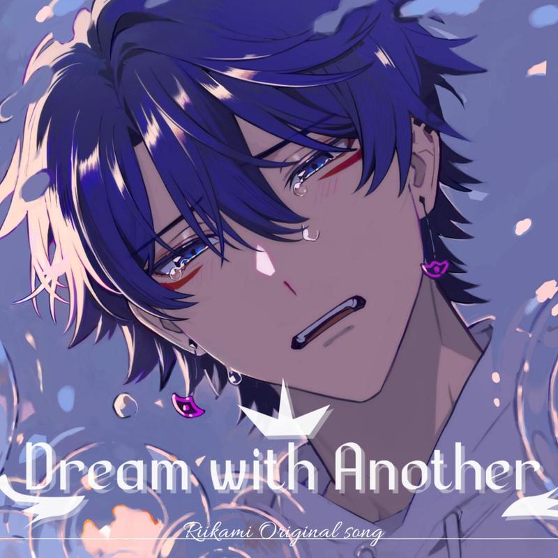 DreamWithAnother封面