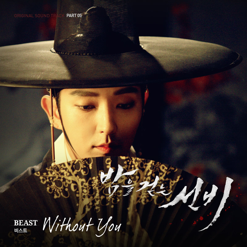 WithoutYou封面