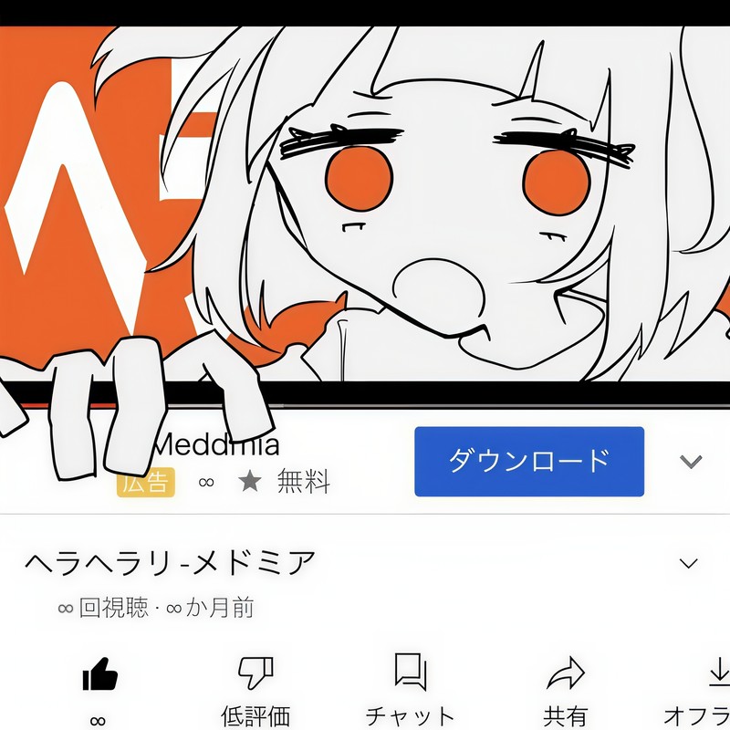 ヘラヘラリ封面