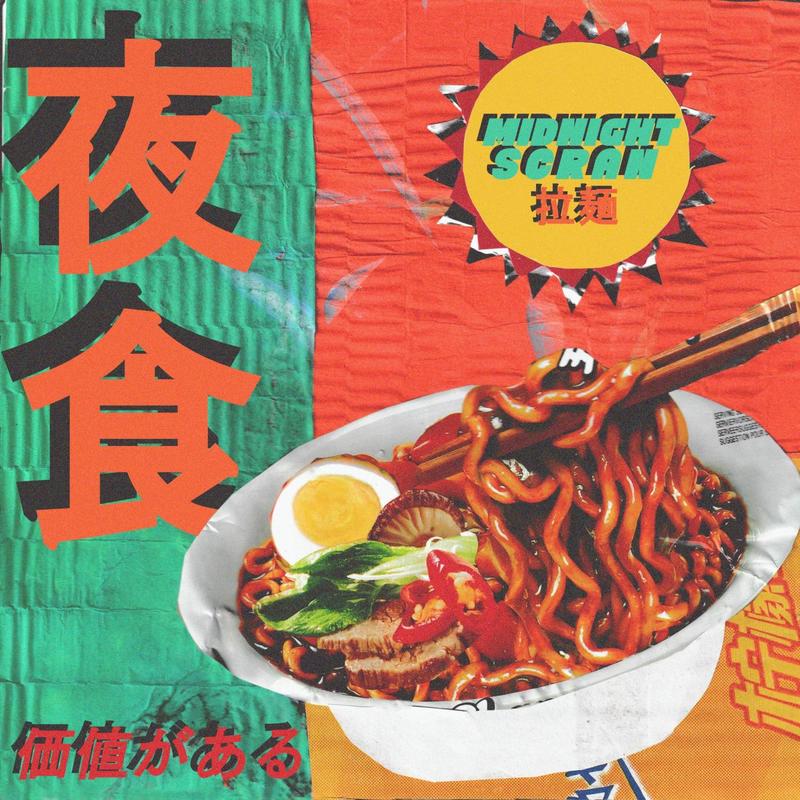 Turbo*****in'封面
