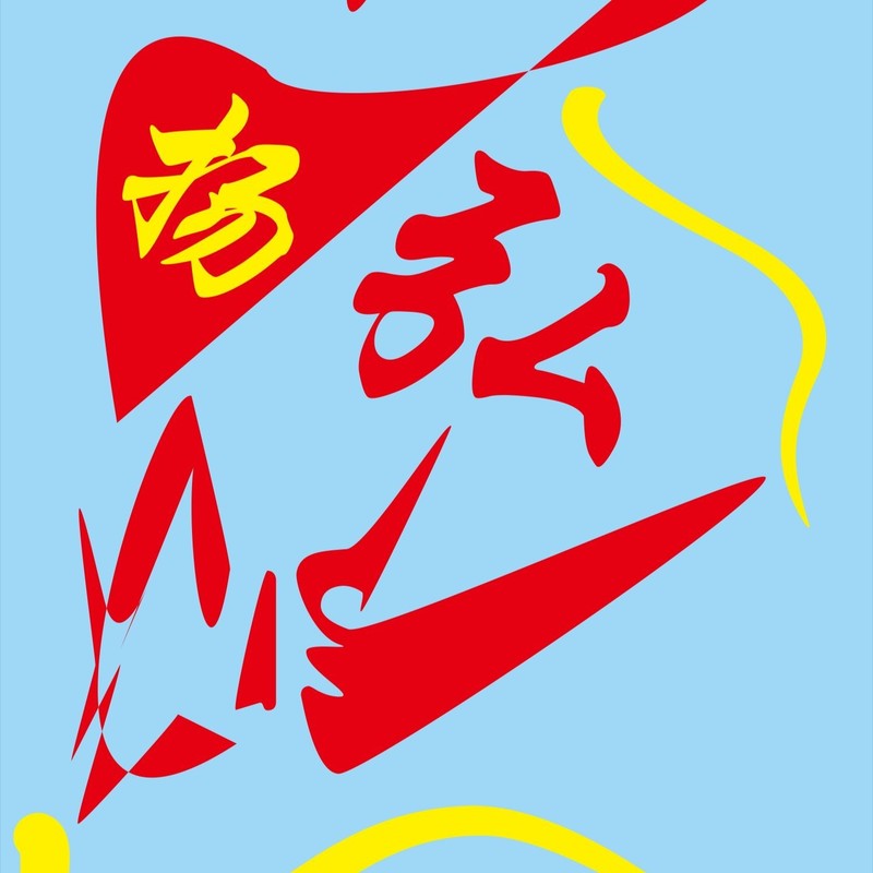 梦的回响封面