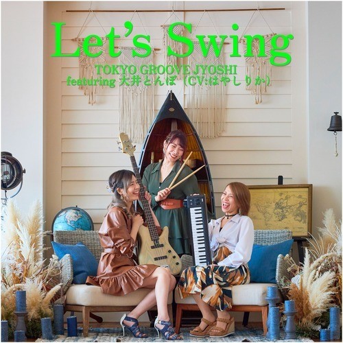 Let’sSwing封面
