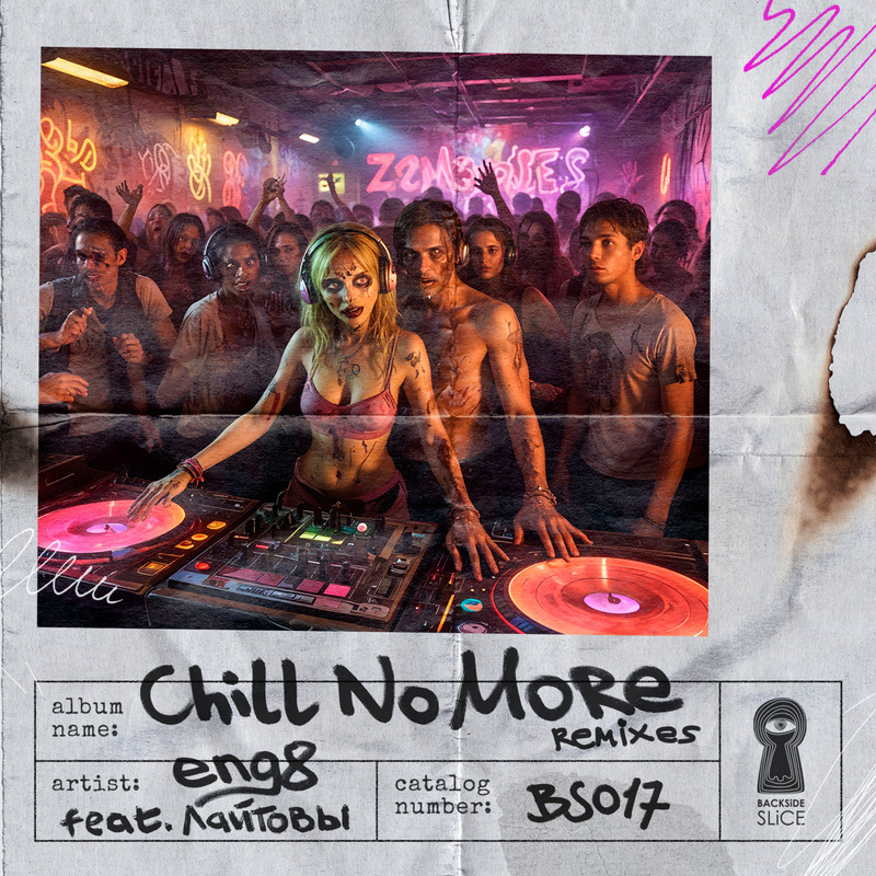 ChillNoMore封面