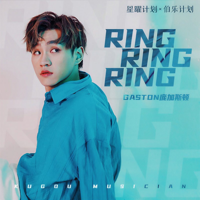 RingRingRing封面
