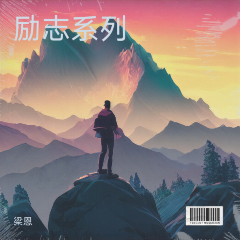 刀郎之歌封面