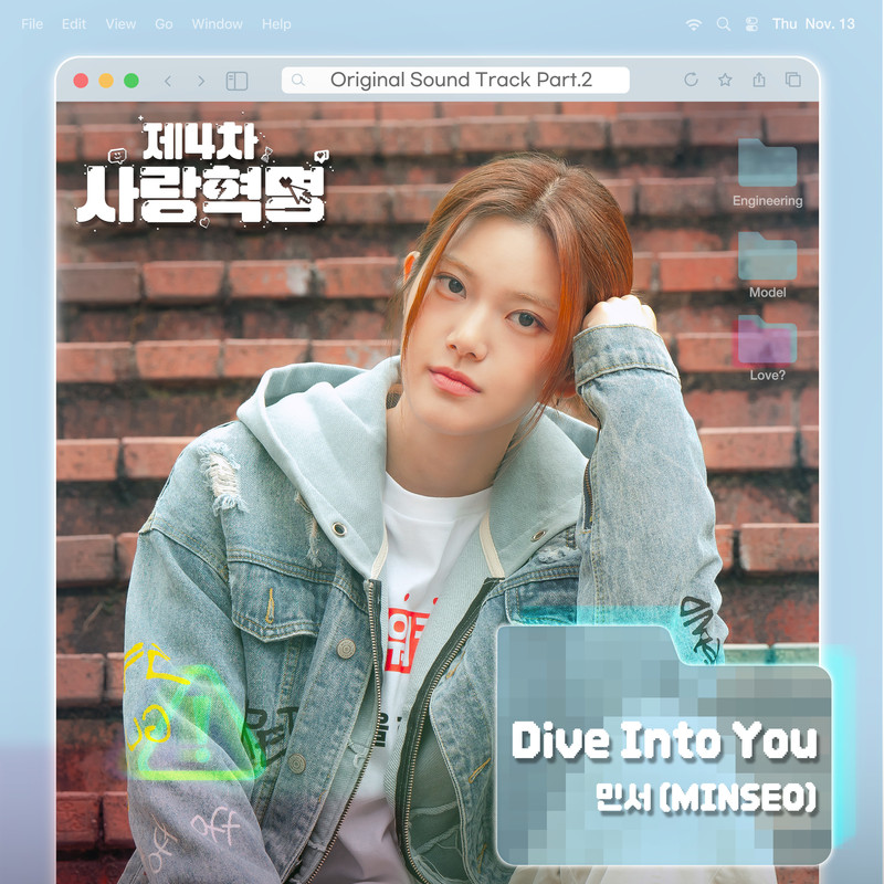 DiveIntoYou封面