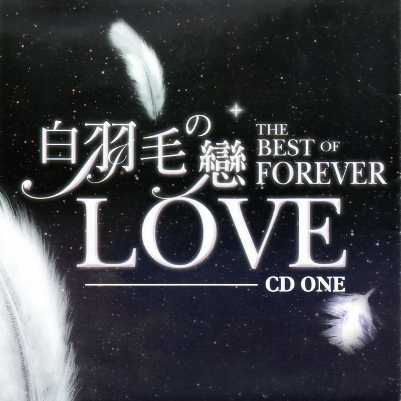 THEONEYOULOVE封面