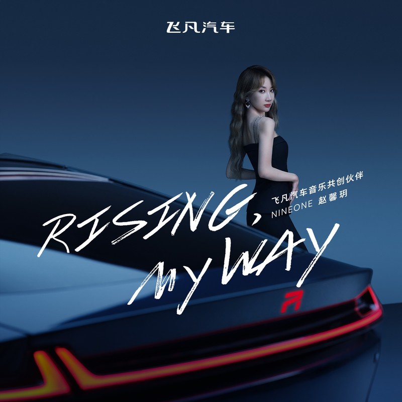 RISING，MYWAY封面
