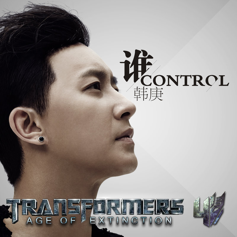 谁Control封面