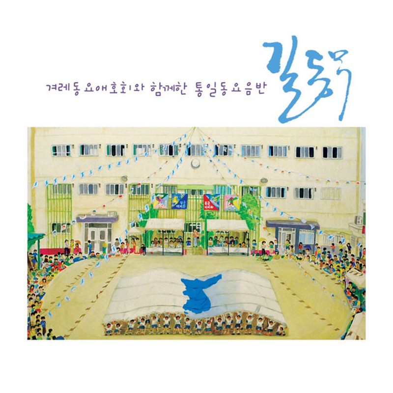 오늘도림진강물흘러가지요封面