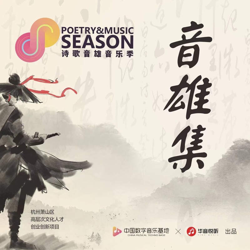 惊蛰封面