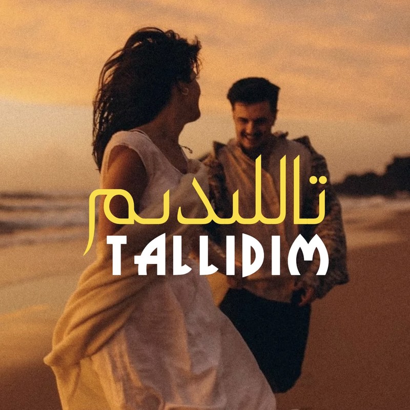 Tallidim封面