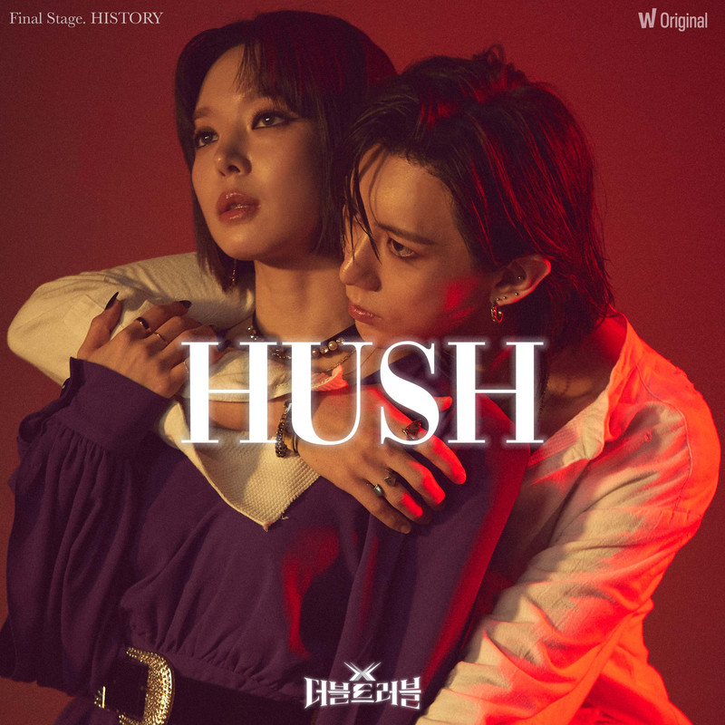 Hush封面