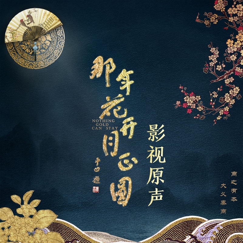 让爱碎了再碎封面