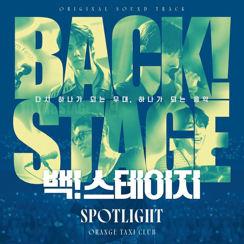 SPOTLIGHT封面