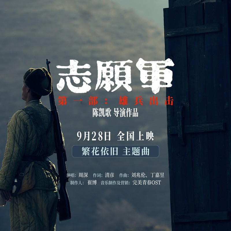 繁花依旧封面
