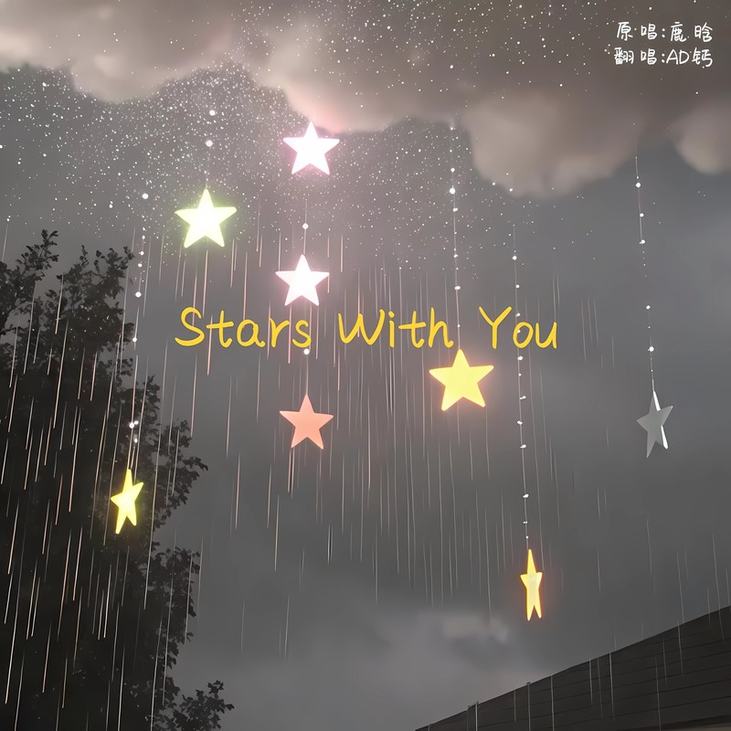 StarsWithYou(Live)封面