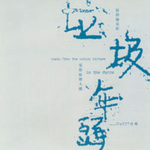 梦女封面