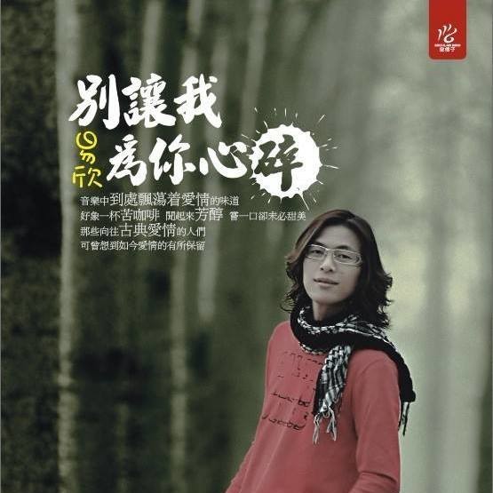 你的选择封面