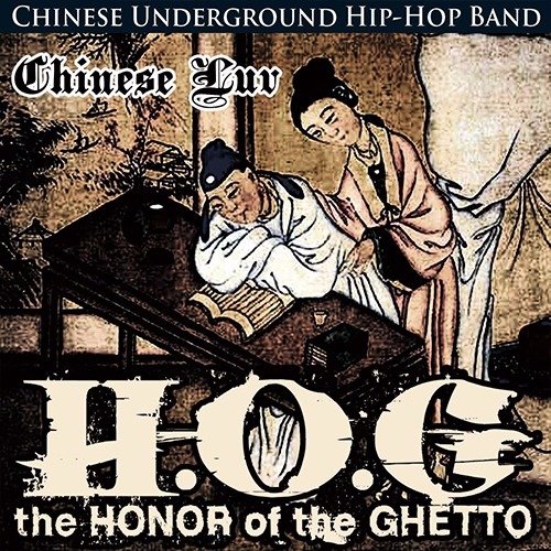 ChineseLuv封面