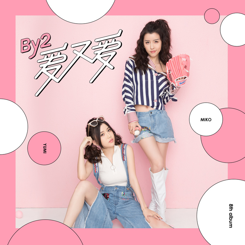 爱又爱封面