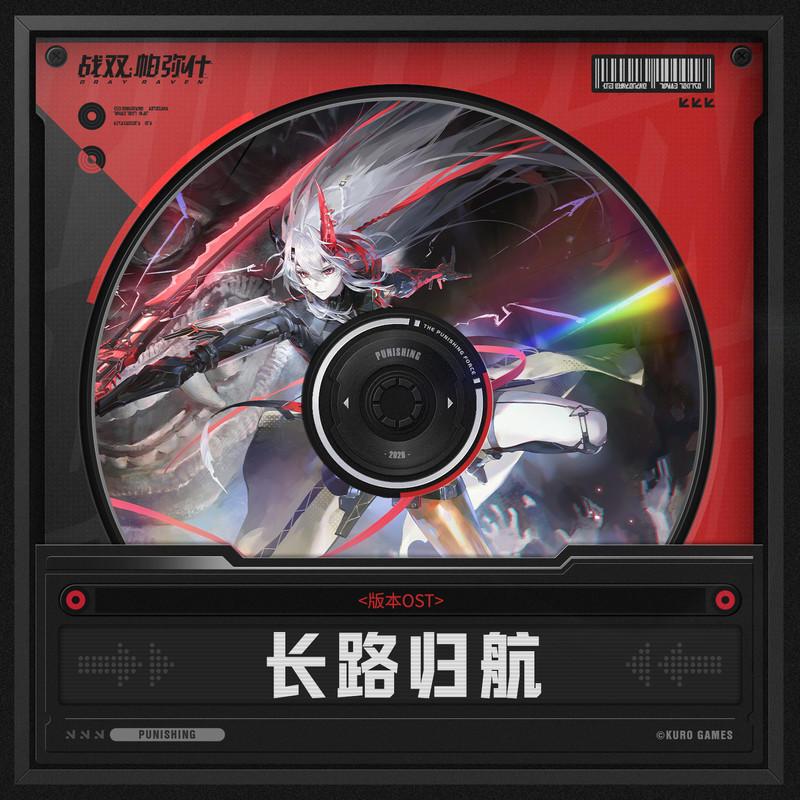 危途(WickedWays)封面