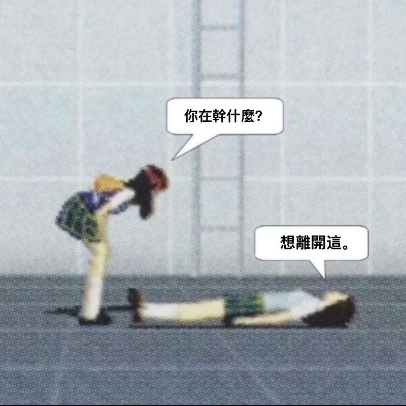离开这.封面