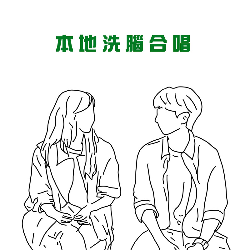 TimetoLetGo封面