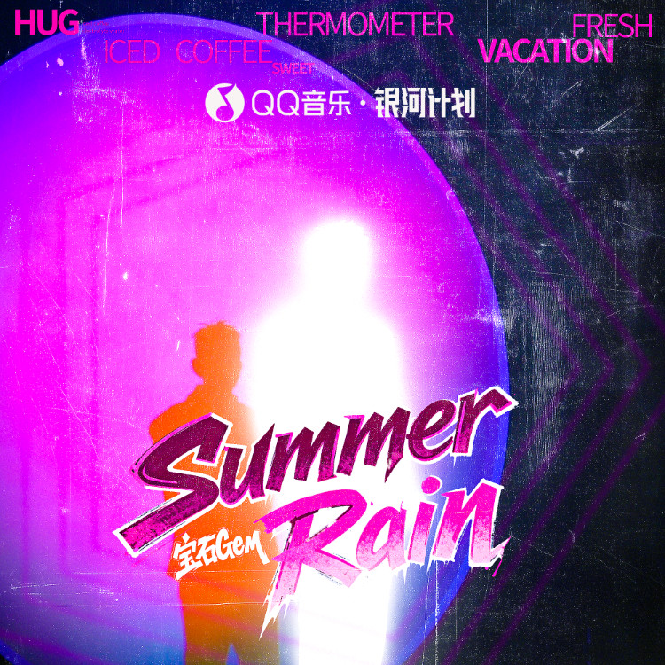 SummerRain封面