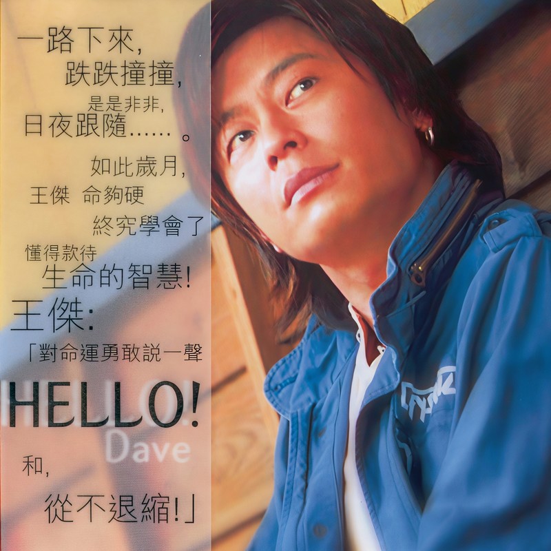 Hello封面