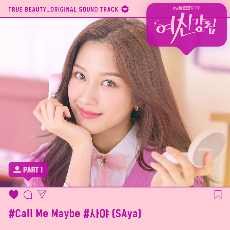 CallMeMaybe封面