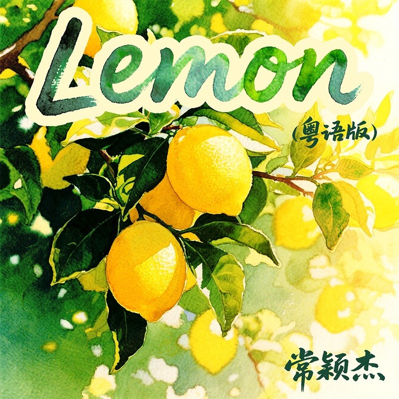 Lemon封面