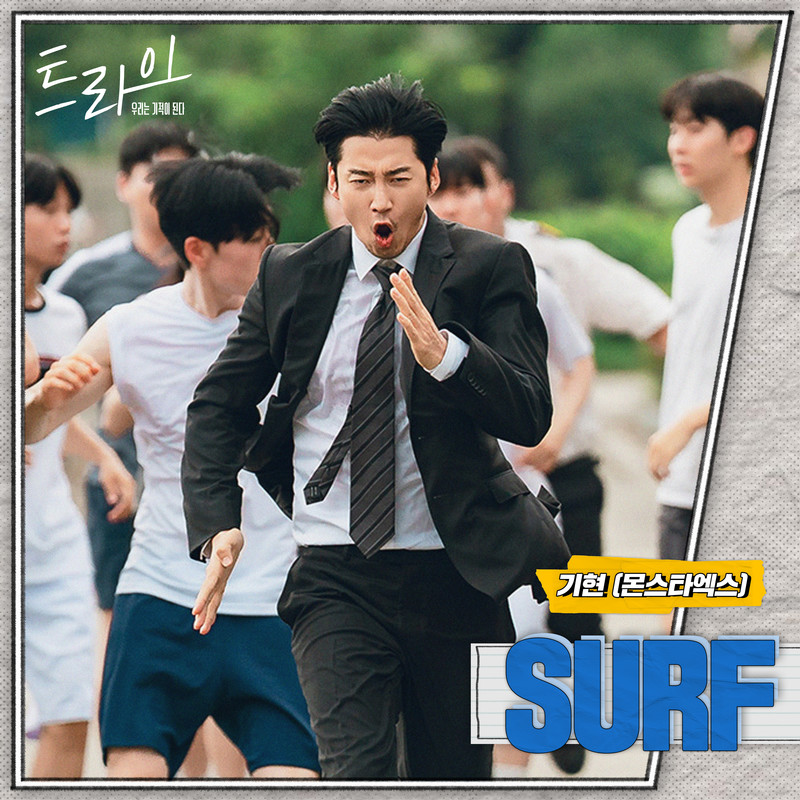 SURF封面