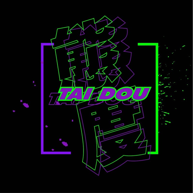 TaiDou态度封面