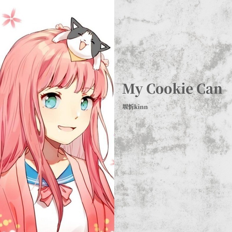 MyCookieCan封面