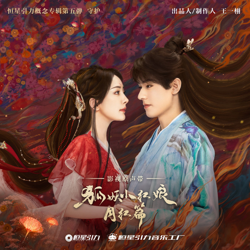 如梦封面
