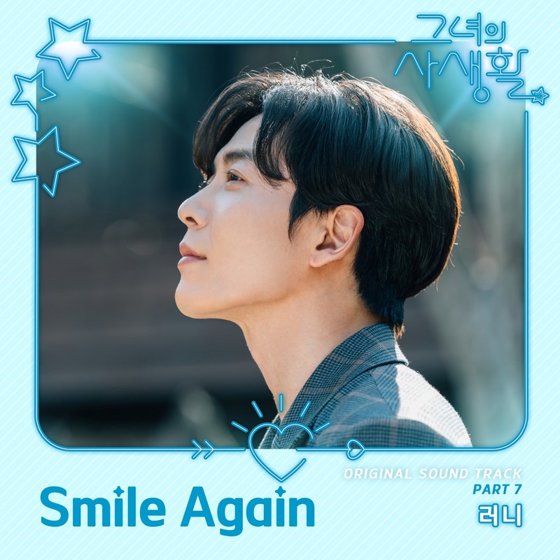 SmileAgain封面