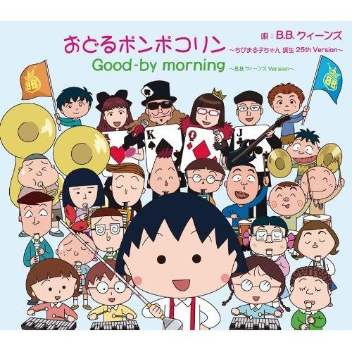 Good封面