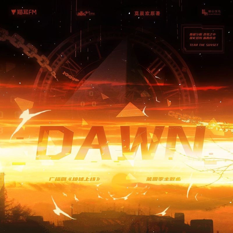 DAWN封面