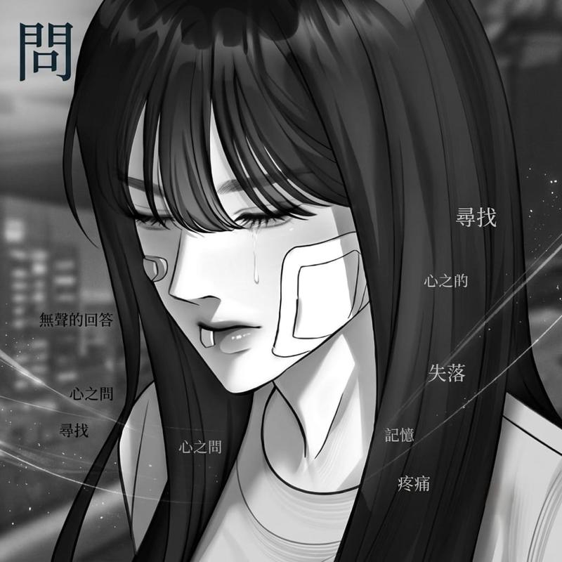 問封面