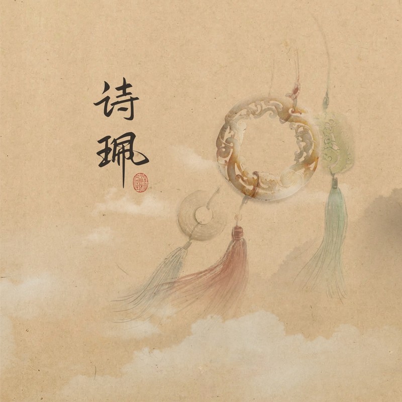 谪仙封面