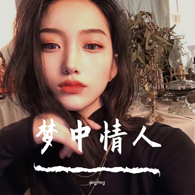 WaitingForYouRadio封面