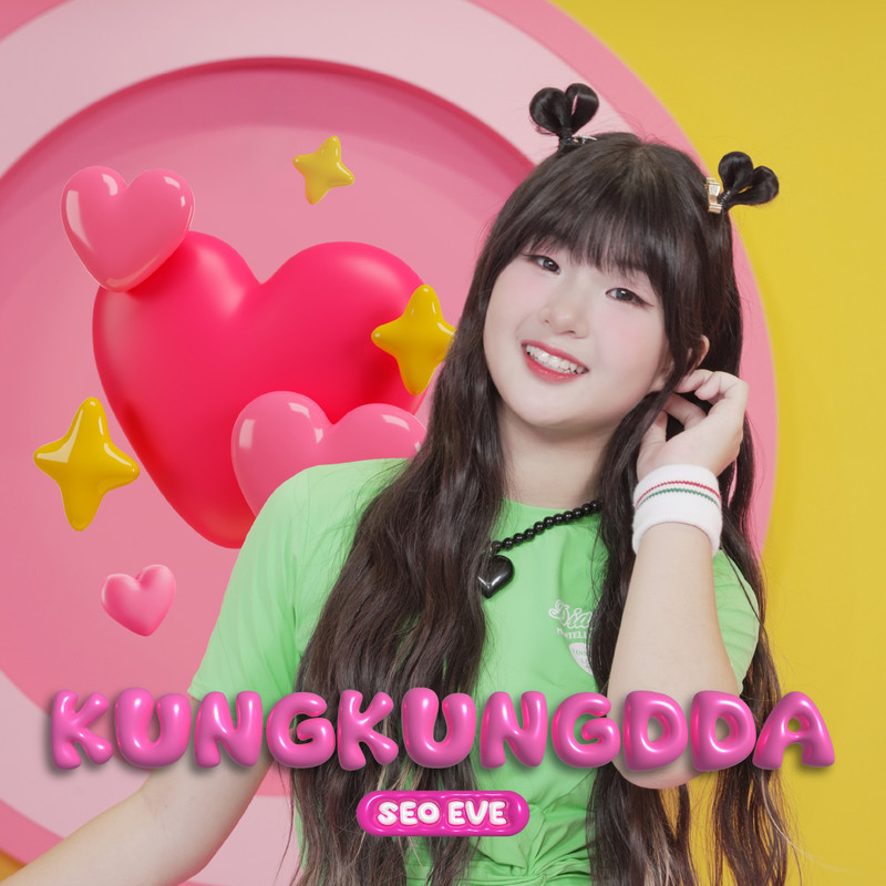 쿵쿵따(KungKungDda)封面