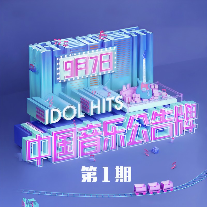 ROCKET(Live)封面
